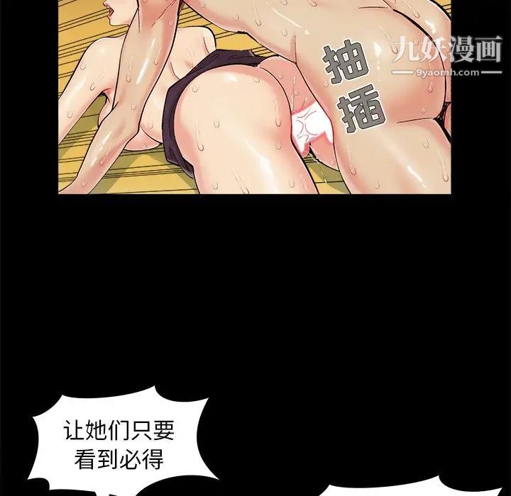 《儿媳妇》漫画 第31話