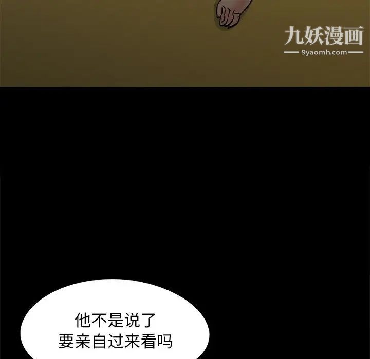 《儿媳妇》漫画 第31話