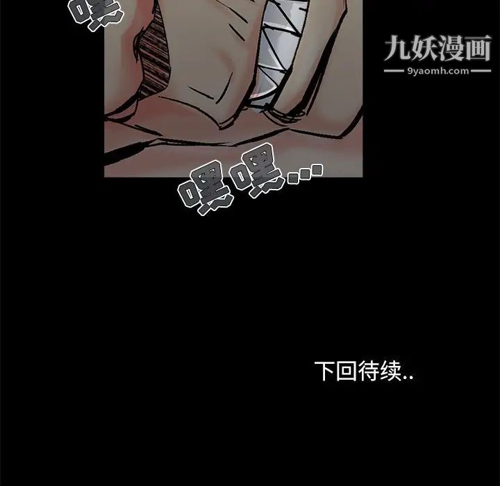 《儿媳妇》漫画 第31話
