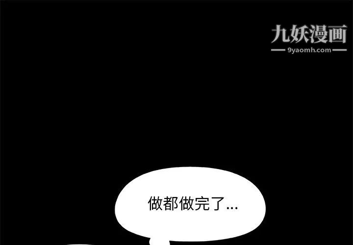 《儿媳妇》漫画 第32話