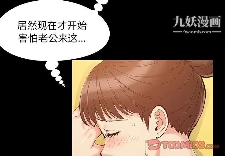 《儿媳妇》漫画 第32話