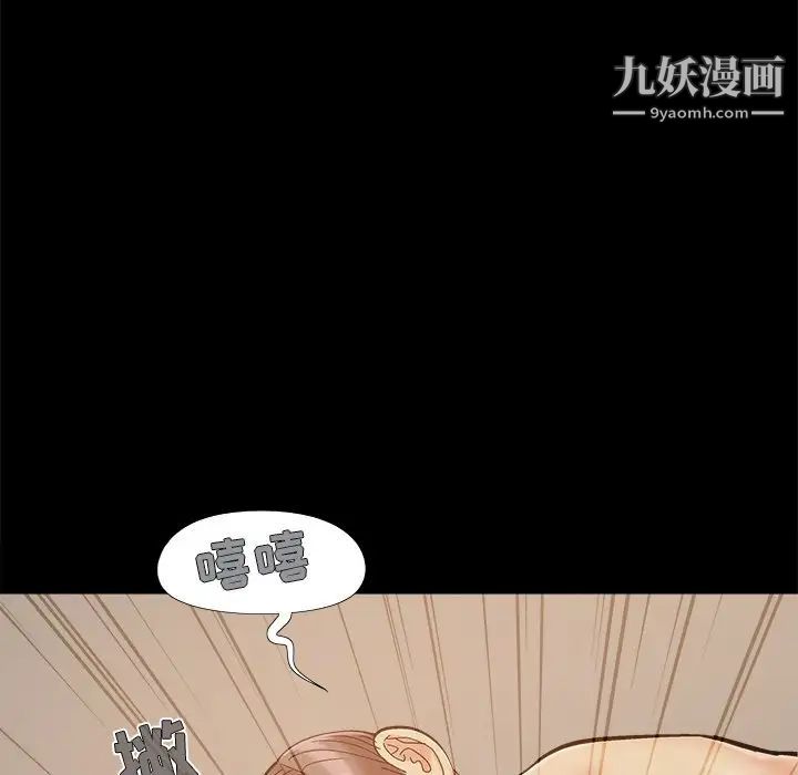 《儿媳妇》漫画 第32話