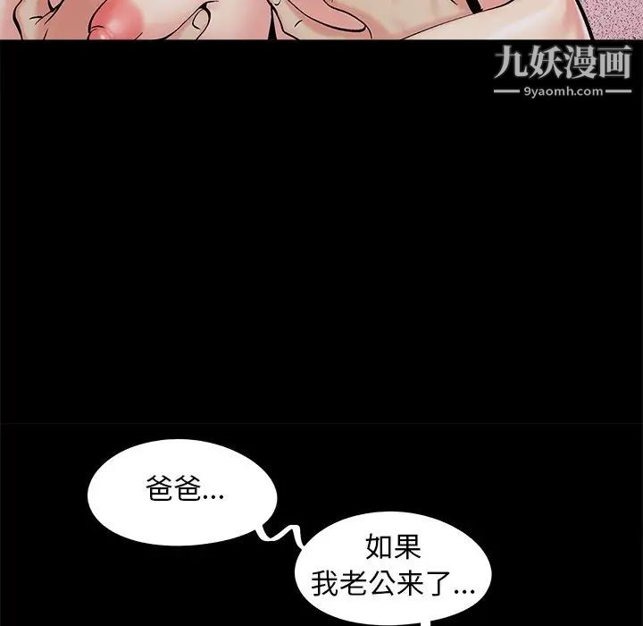 《儿媳妇》漫画 第32話