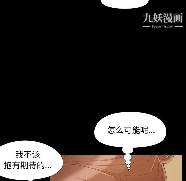 《儿媳妇》漫画 第32話