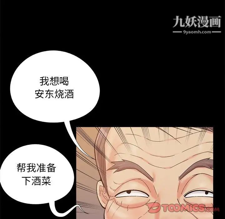 《儿媳妇》漫画 第32話