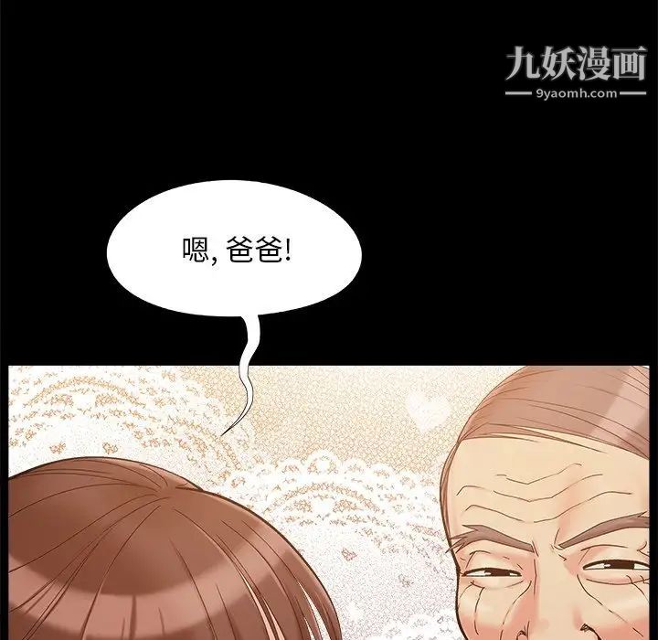 《儿媳妇》漫画 第32話