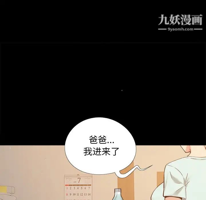 《儿媳妇》漫画 第32話