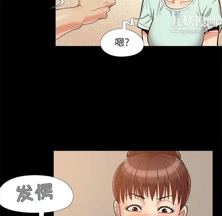 《儿媳妇》漫画 第32話