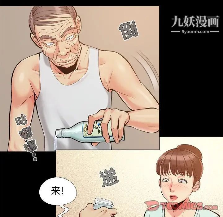《儿媳妇》漫画 第32話