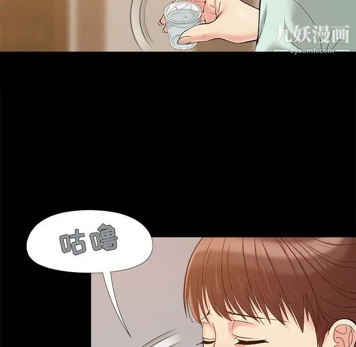 《儿媳妇》漫画 第32話