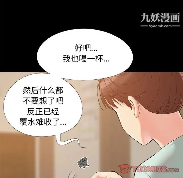 《儿媳妇》漫画 第32話