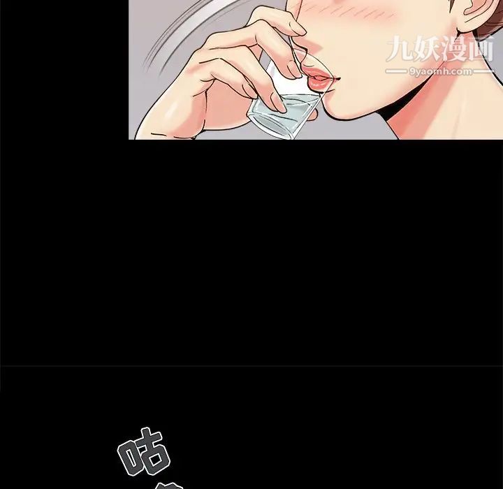 《儿媳妇》漫画 第32話
