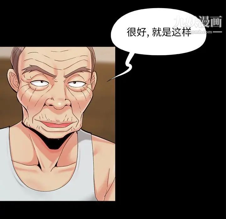 《儿媳妇》漫画 第32話