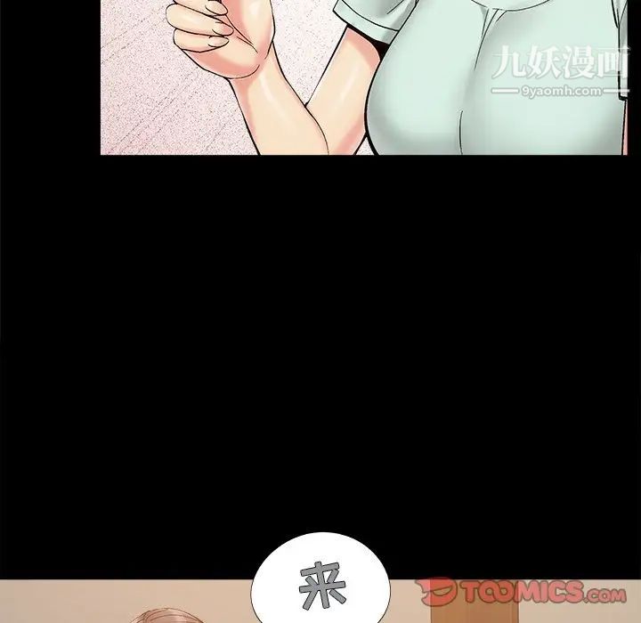《儿媳妇》漫画 第32話