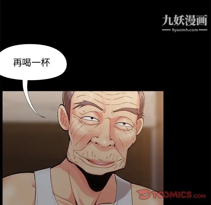 《儿媳妇》漫画 第32話
