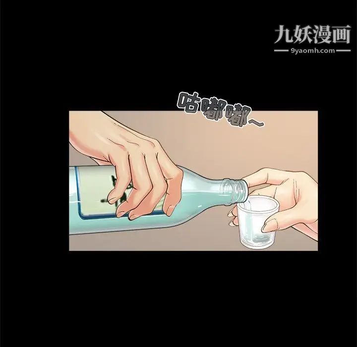 《儿媳妇》漫画 第32話