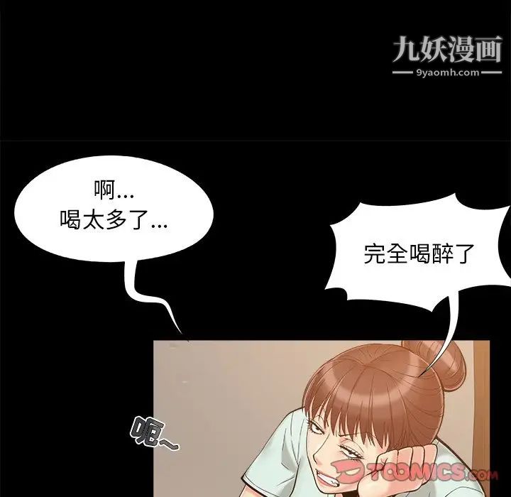 《儿媳妇》漫画 第32話