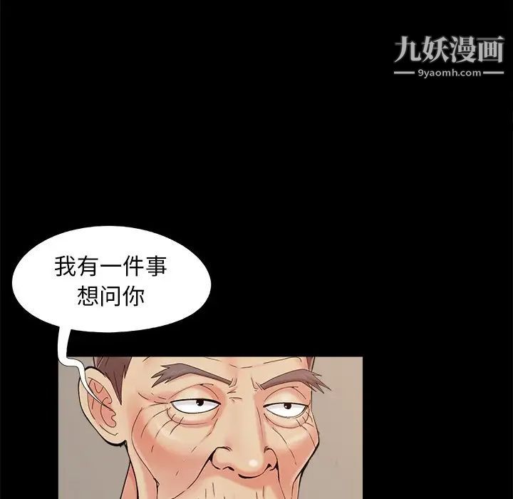 《儿媳妇》漫画 第32話