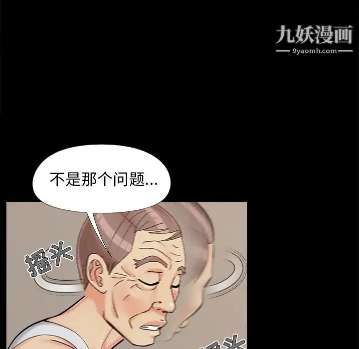 《儿媳妇》漫画 第32話