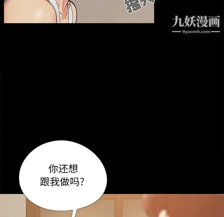 《儿媳妇》漫画 第32話