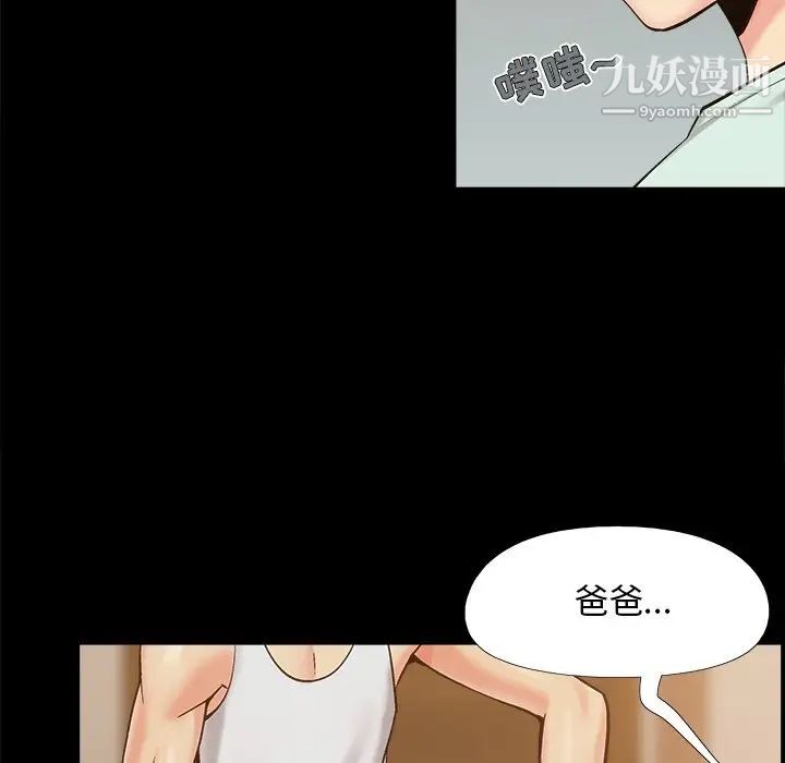 《儿媳妇》漫画 第32話