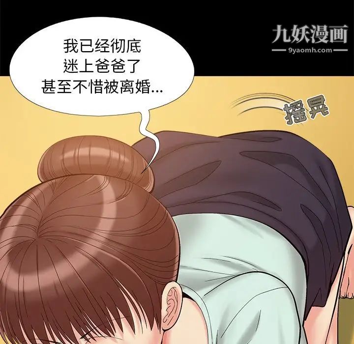 《儿媳妇》漫画 第32話