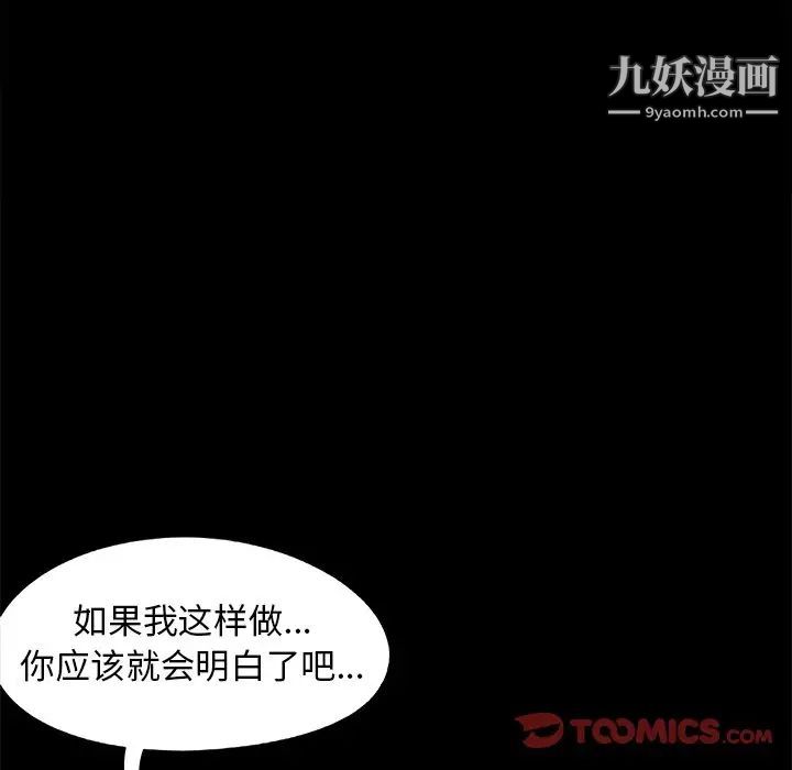 《儿媳妇》漫画 第32話