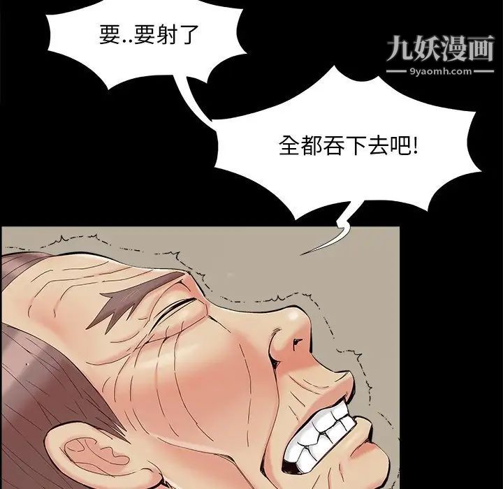 《儿媳妇》漫画 第32話