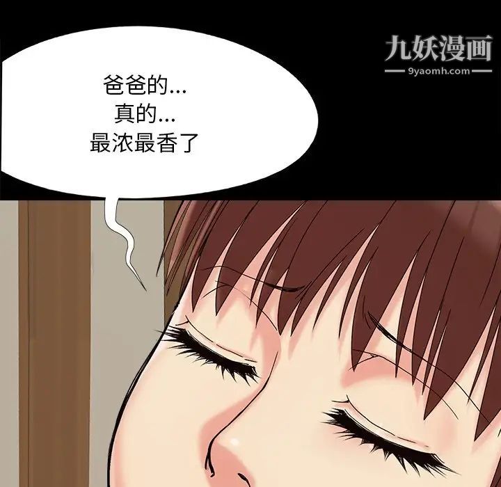 《儿媳妇》漫画 第32話