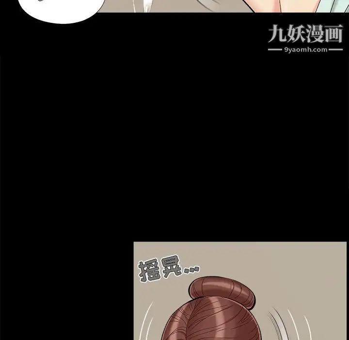 《儿媳妇》漫画 第32話