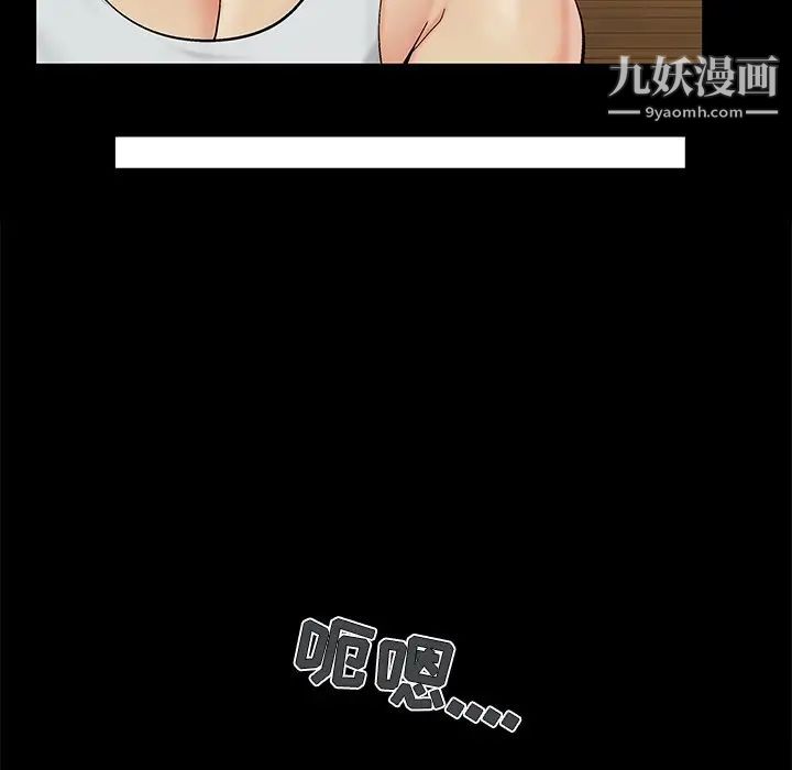 《儿媳妇》漫画 第32話