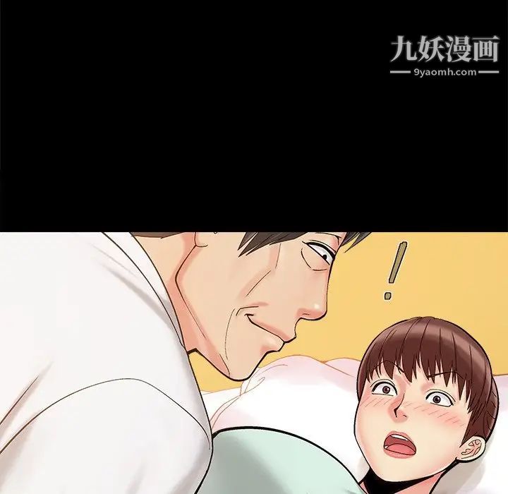 《儿媳妇》漫画 第32話