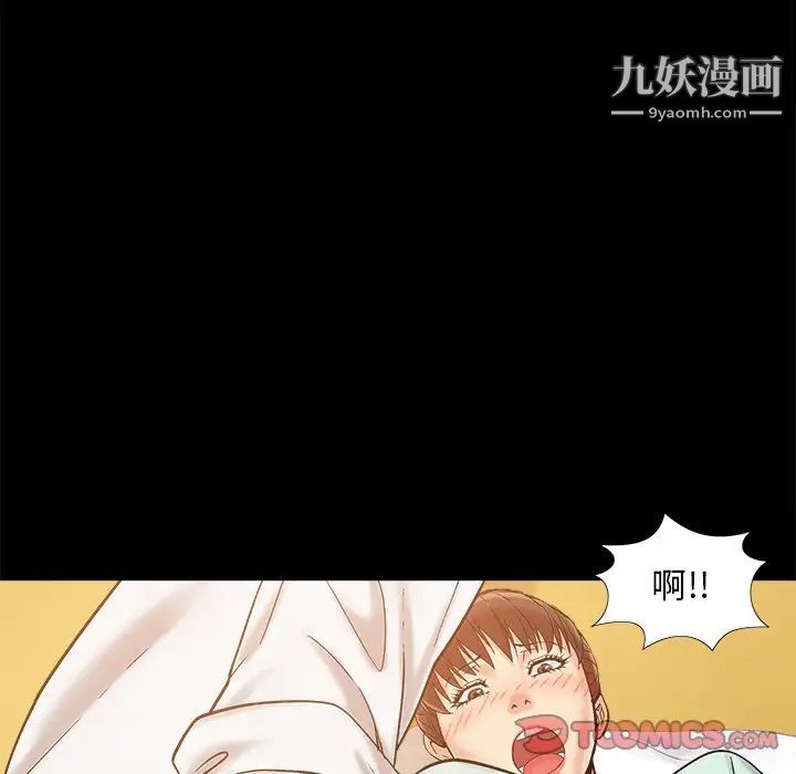 《儿媳妇》漫画 第32話