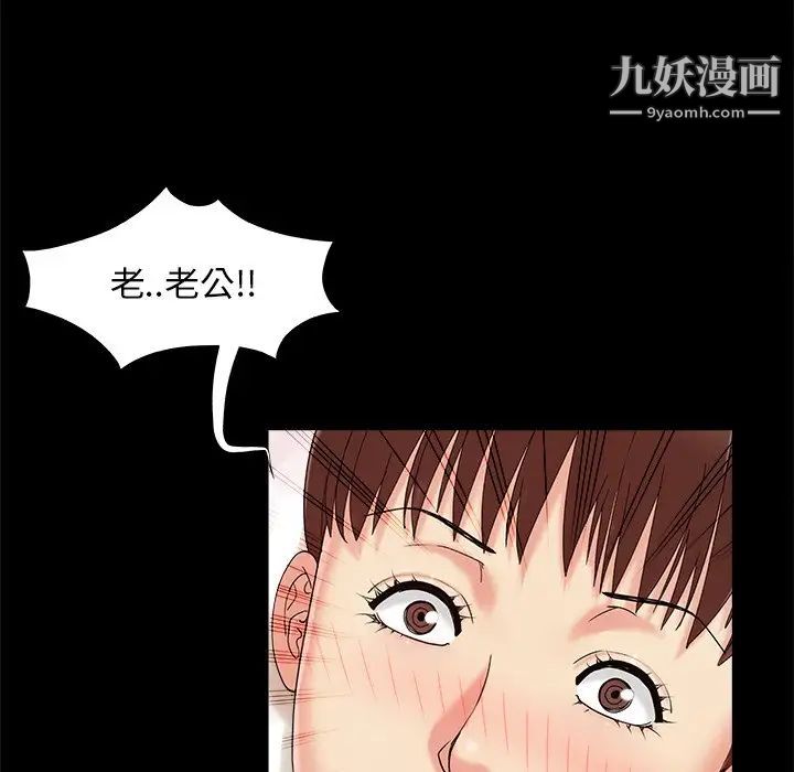 《儿媳妇》漫画 第32話