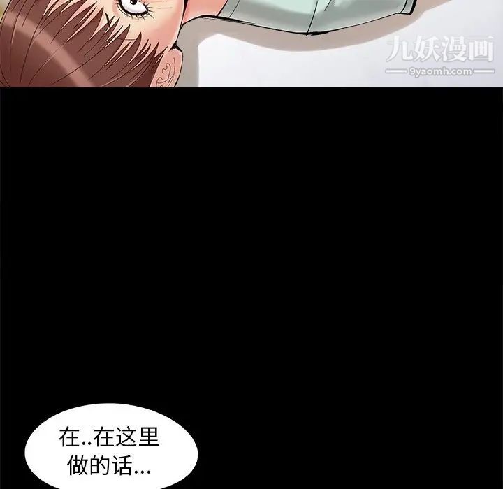 《儿媳妇》漫画 第32話