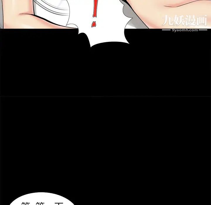 《儿媳妇》漫画 第32話