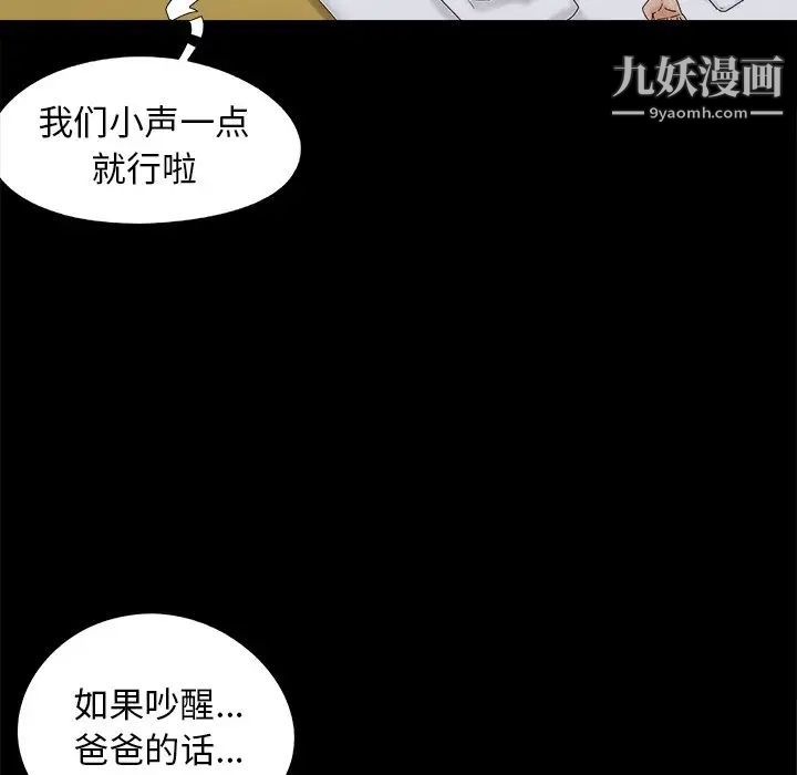 《儿媳妇》漫画 第32話