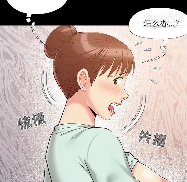 《儿媳妇》漫画 第32話