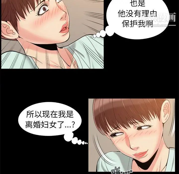 《儿媳妇》漫画 第33話