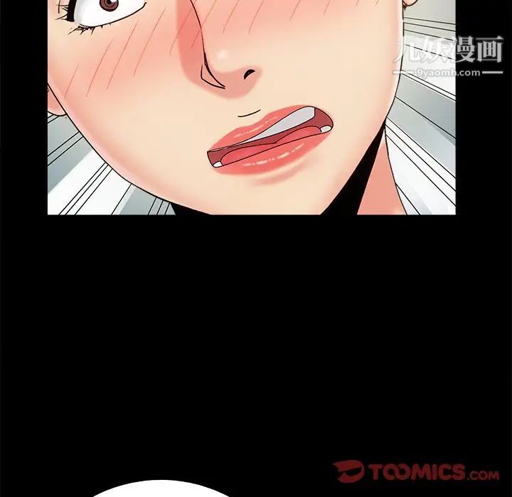 《儿媳妇》漫画 第33話