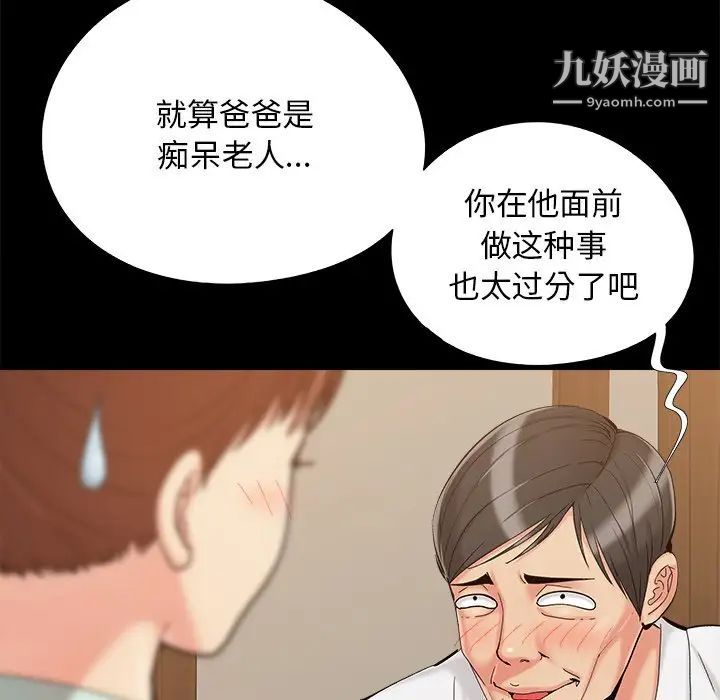 《儿媳妇》漫画 第33話