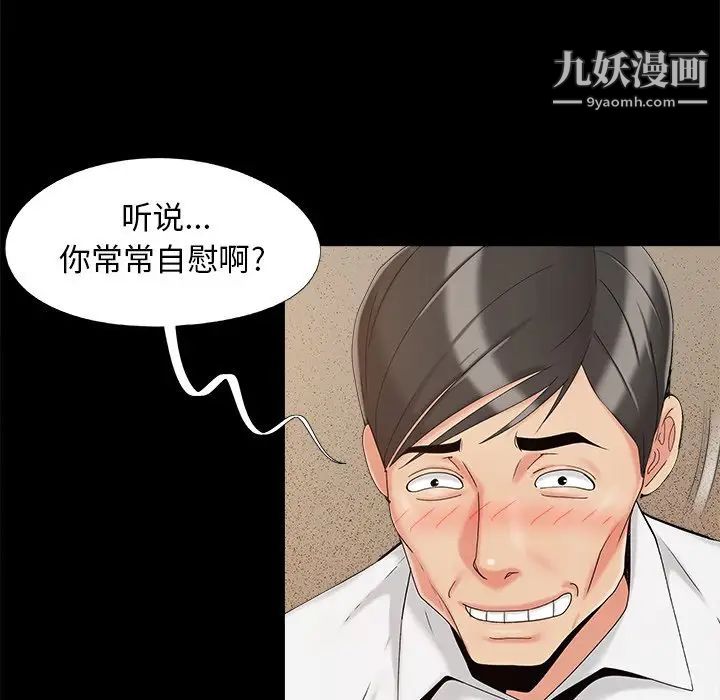 《儿媳妇》漫画 第33話