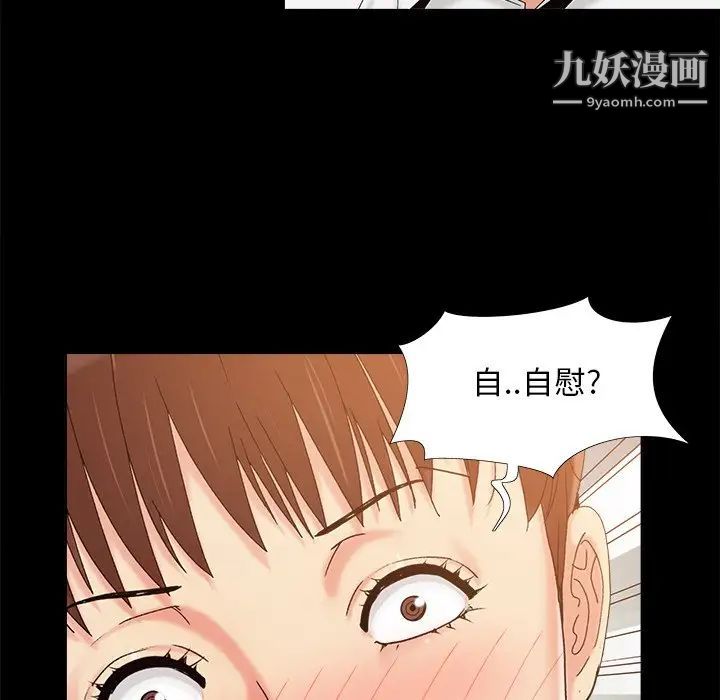 《儿媳妇》漫画 第33話