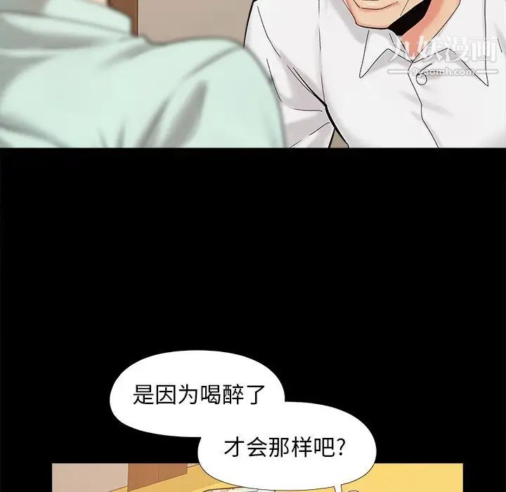 《儿媳妇》漫画 第33話