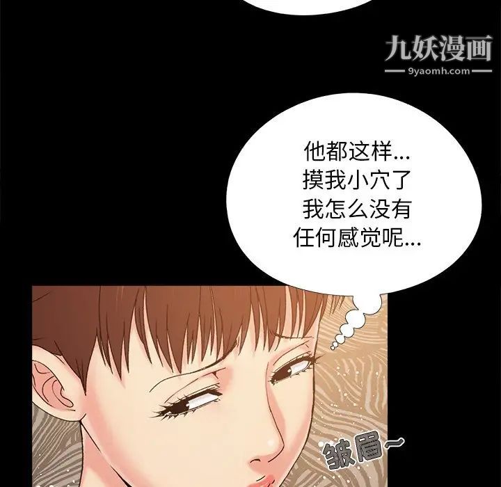 《儿媳妇》漫画 第33話
