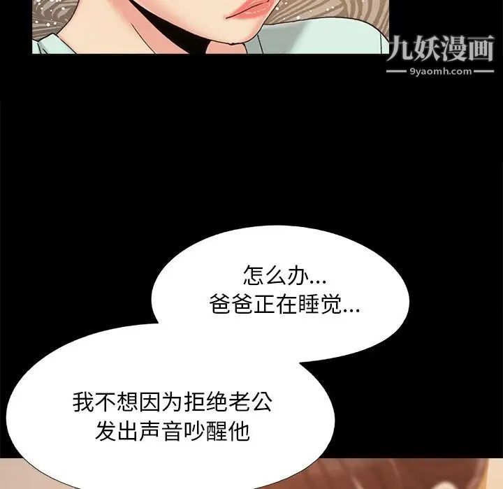 《儿媳妇》漫画 第33話