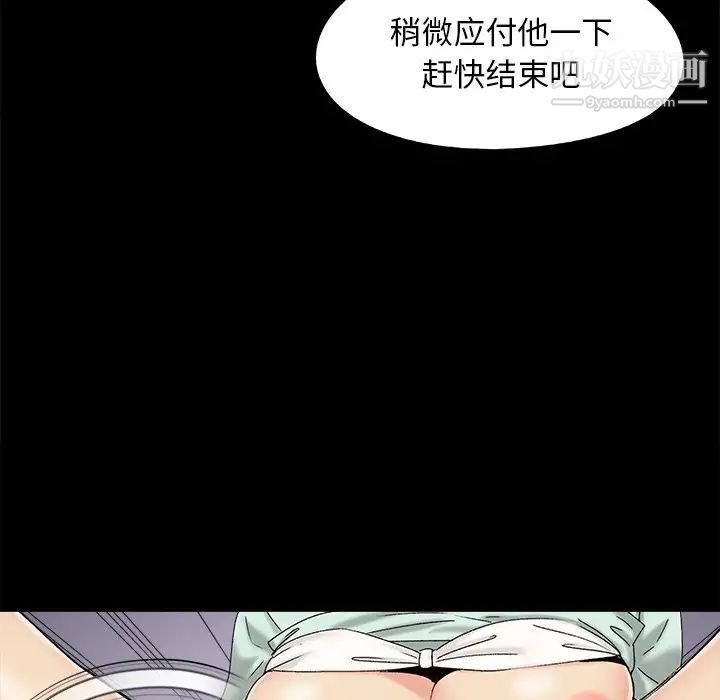 《儿媳妇》漫画 第33話