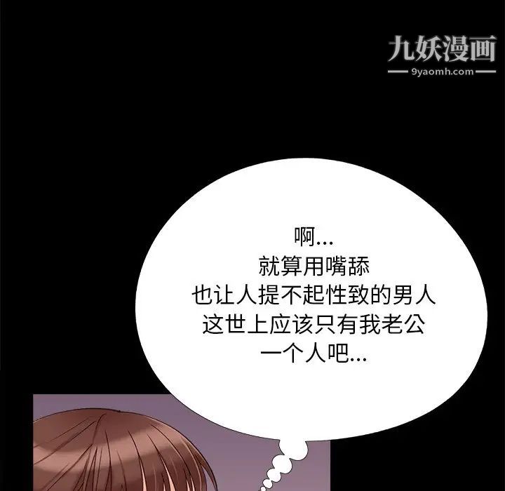 《儿媳妇》漫画 第33話