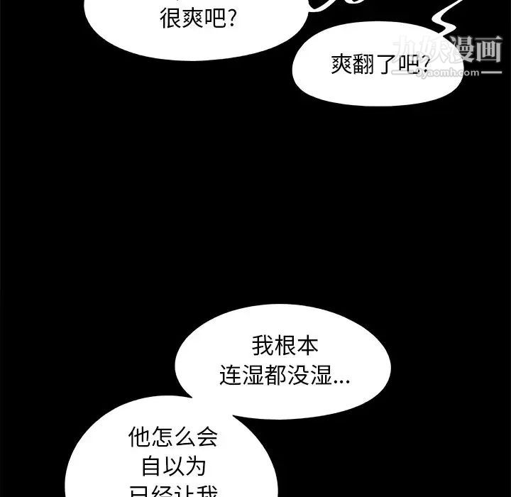《儿媳妇》漫画 第33話