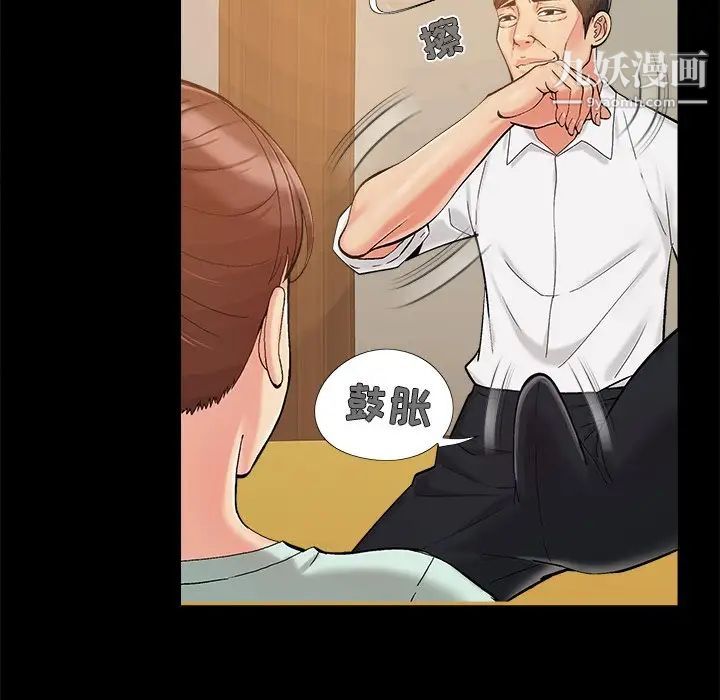 《儿媳妇》漫画 第33話